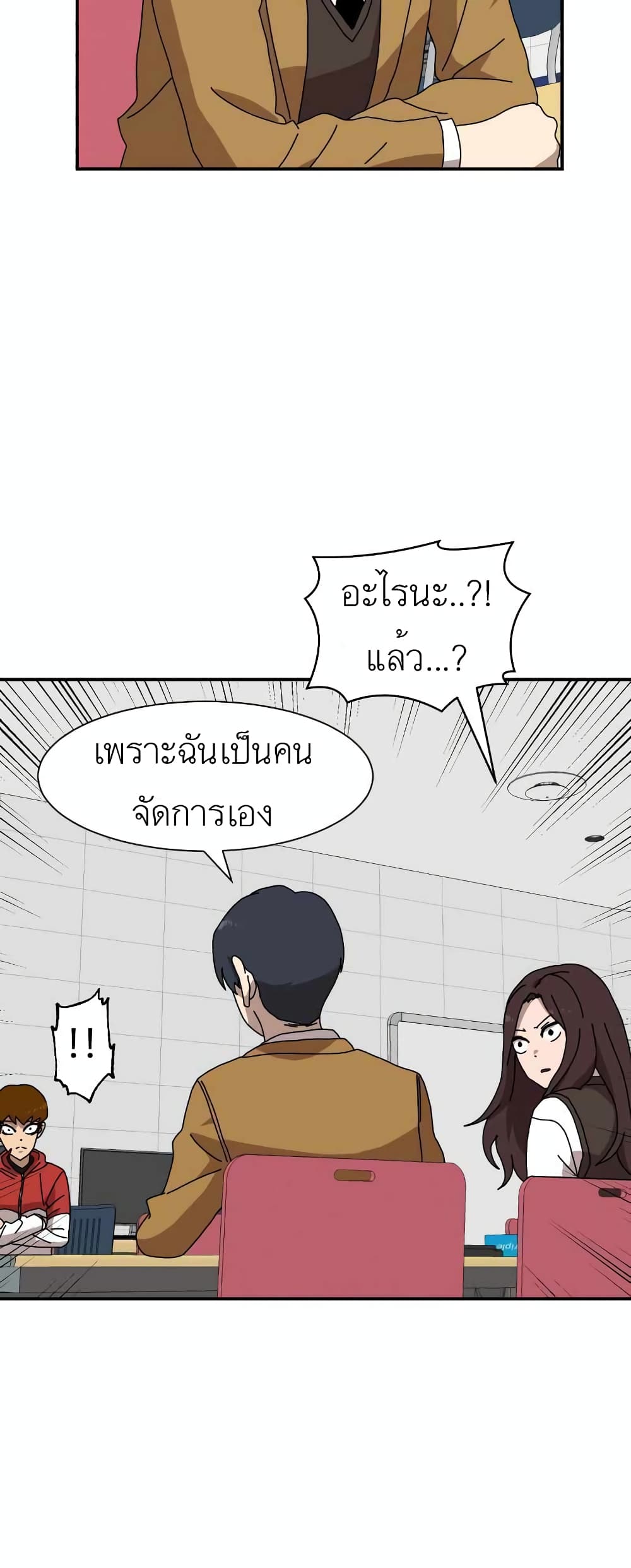 Double Click ตอนที่ 14 (39)