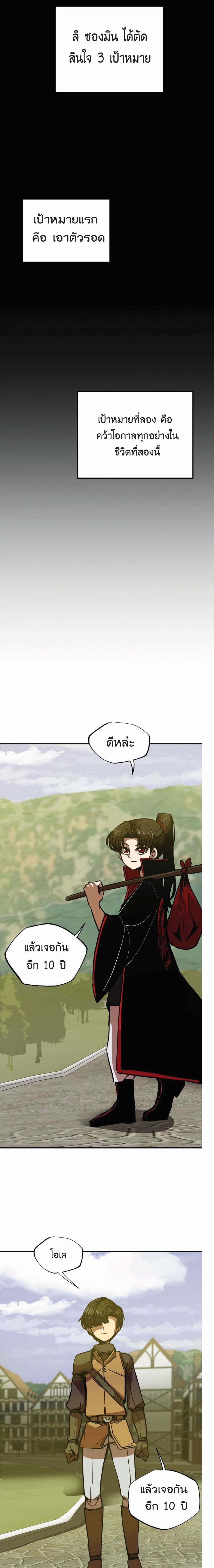 Worthless Regression ตอนที่ 8 (28)
