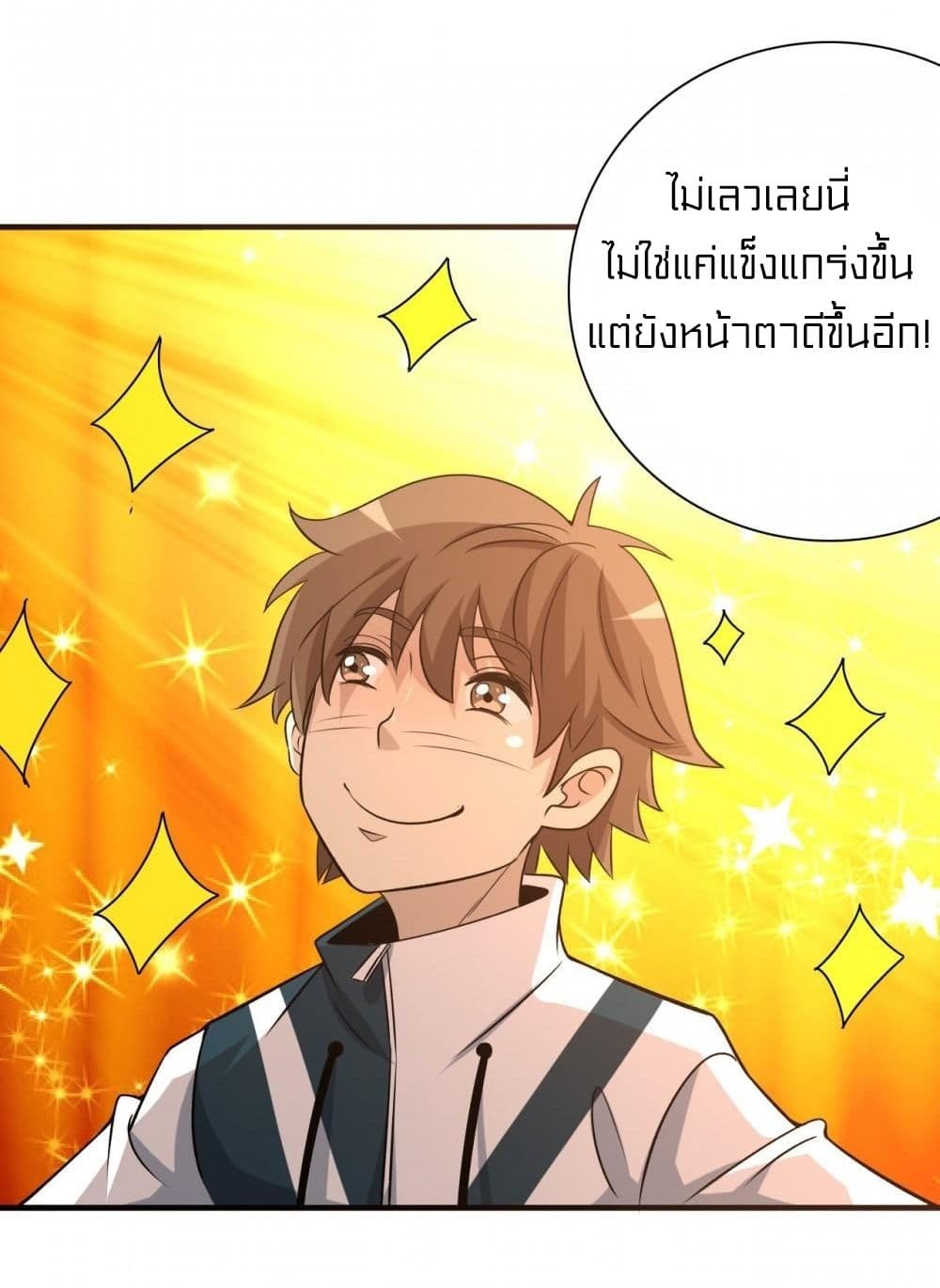 Rebirth of Legendary Doctor 6 (55)