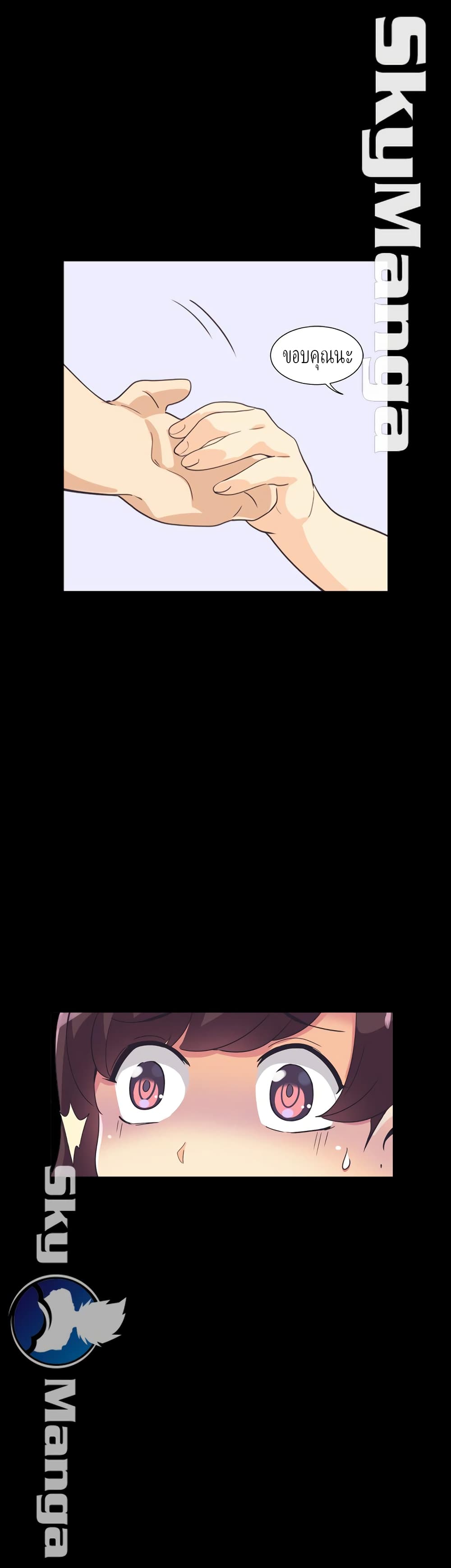 How to Train Your Wife 5 35