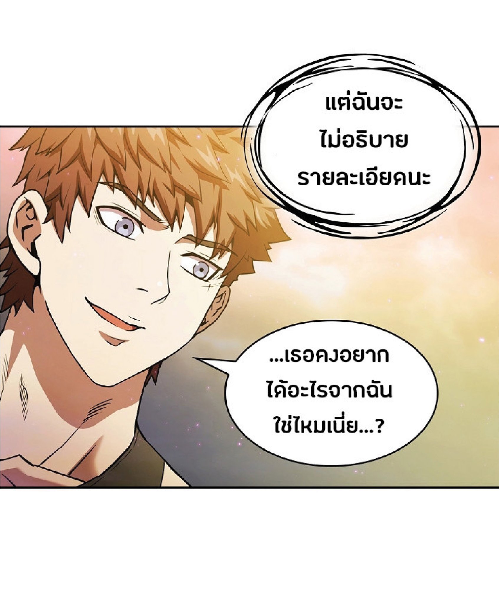 The Constellation That Returned From Hell 21 (23)