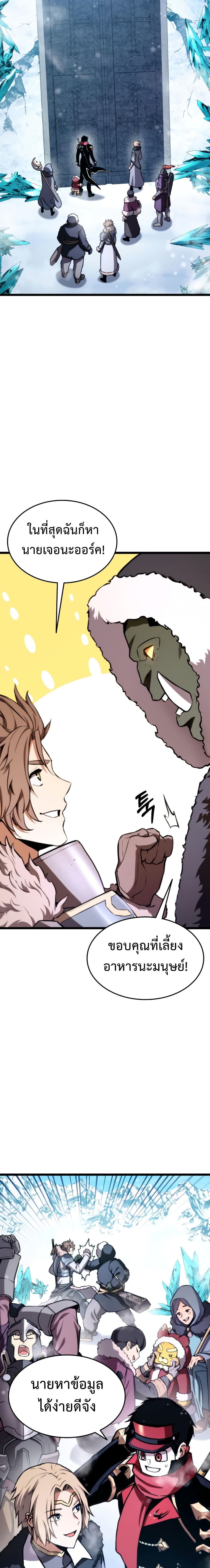 Ranker’s Return (Remake) 37 04