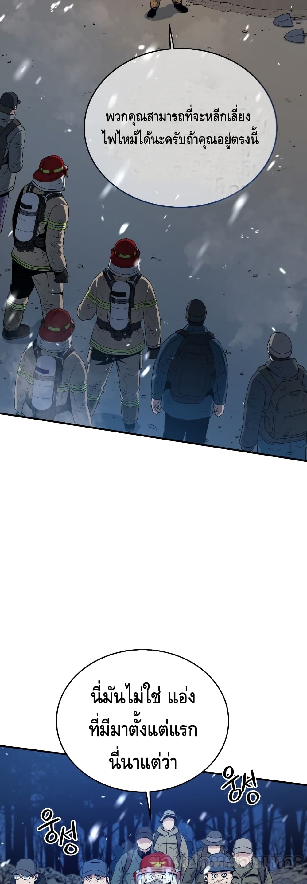 Rescue System 14 12
