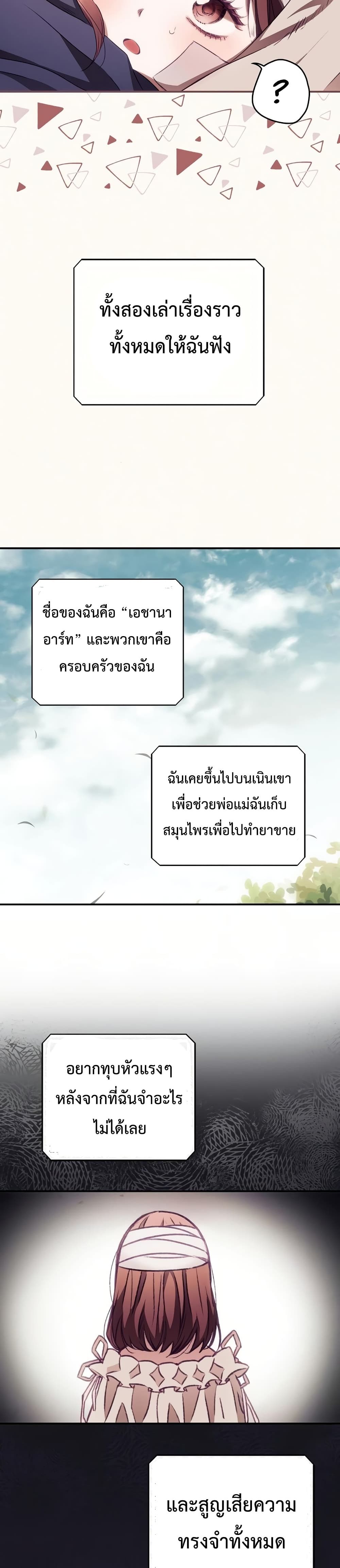 I Can See Your Death 2 (6)