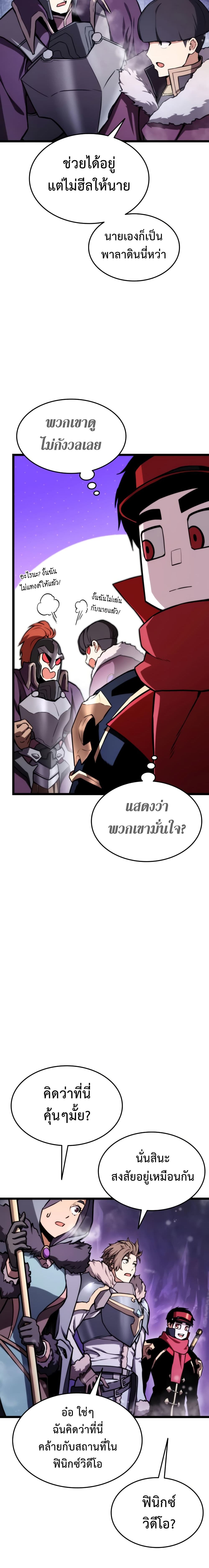Ranker’s Return (Remake) 37 07