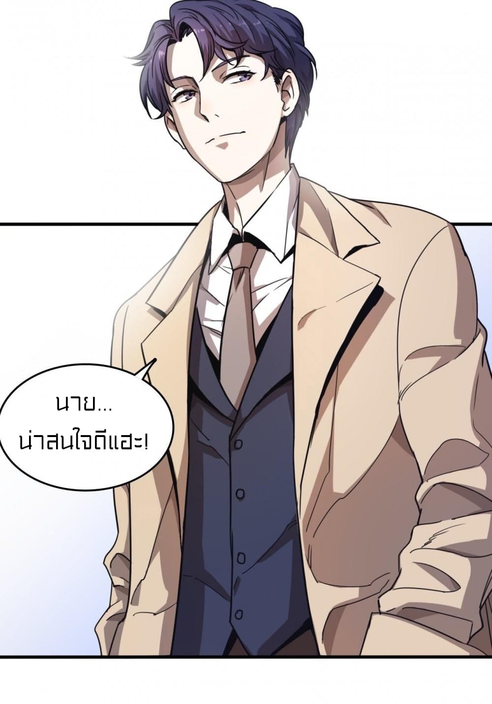 Rebirth of Legendary Doctor 10 (48)