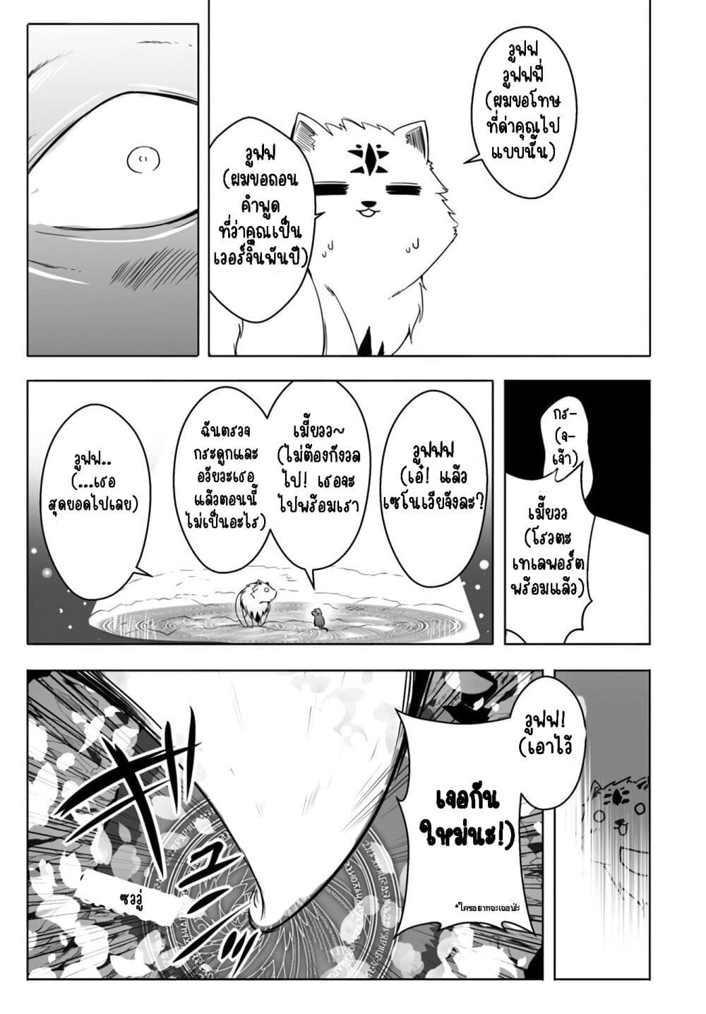 Wanwan Monogatari ตอนที่ 12. 3 (7)