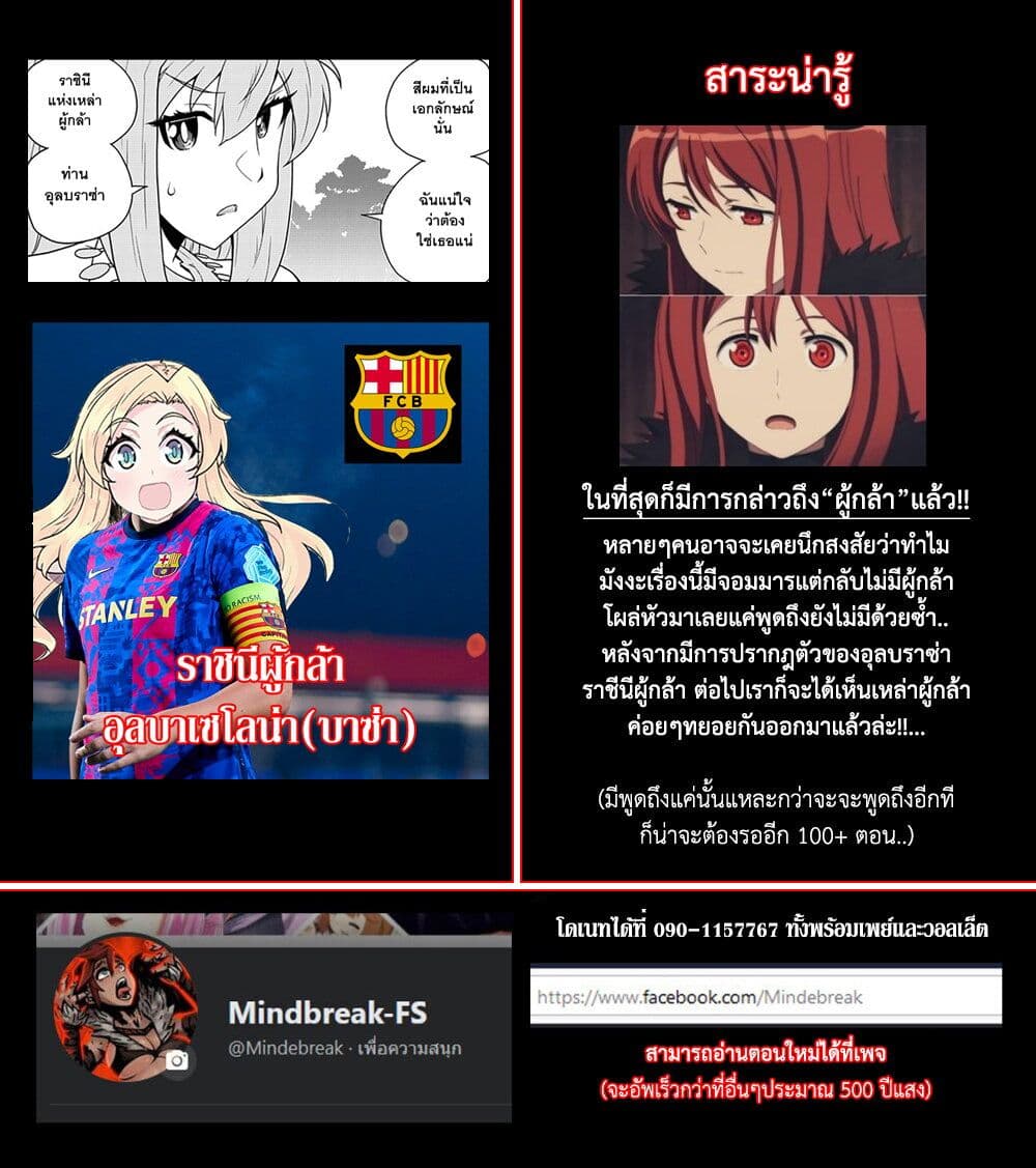 Isekai Nonbiri Nouka 173 7
