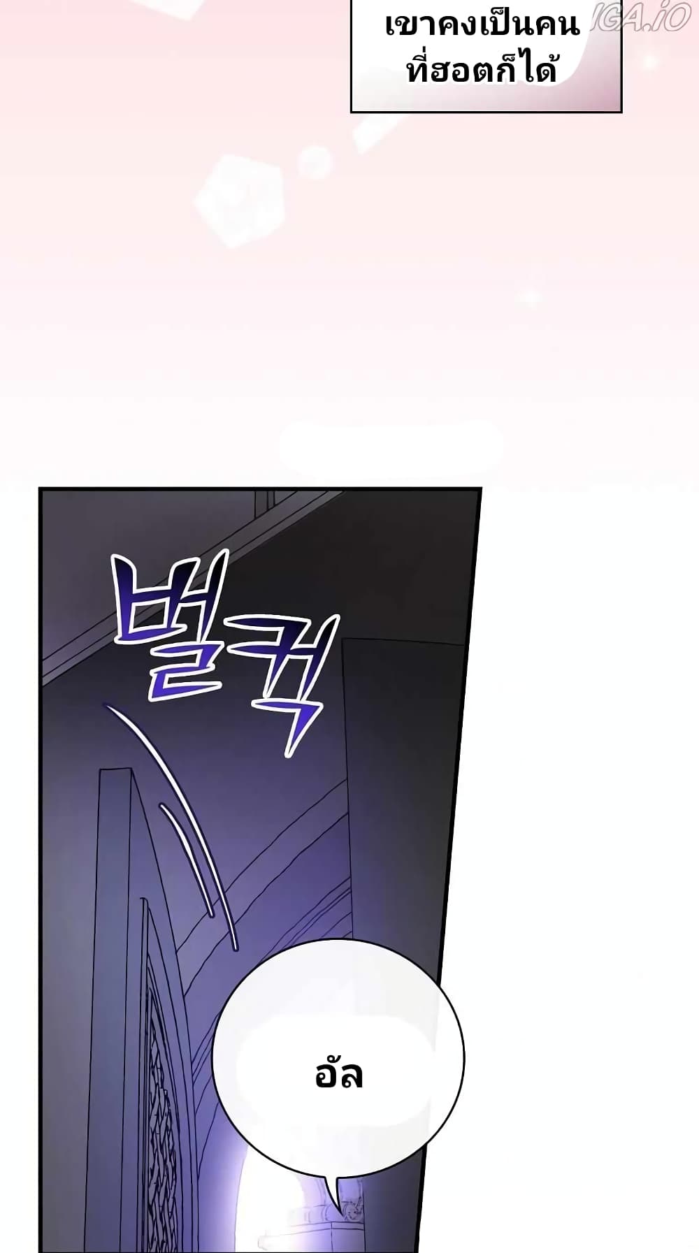 Raga of Withered Branches ตอนที่ 15 (41)