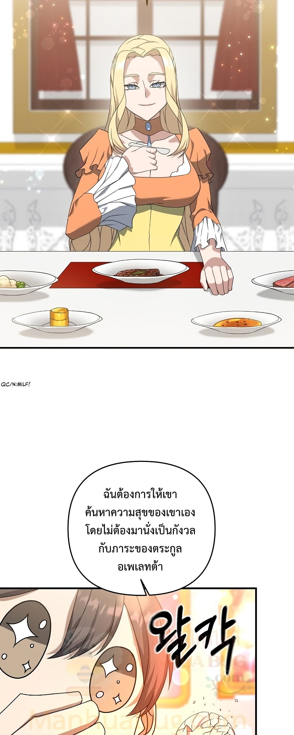 The Lazy Swordmaster ตอนที่ 2 (37)