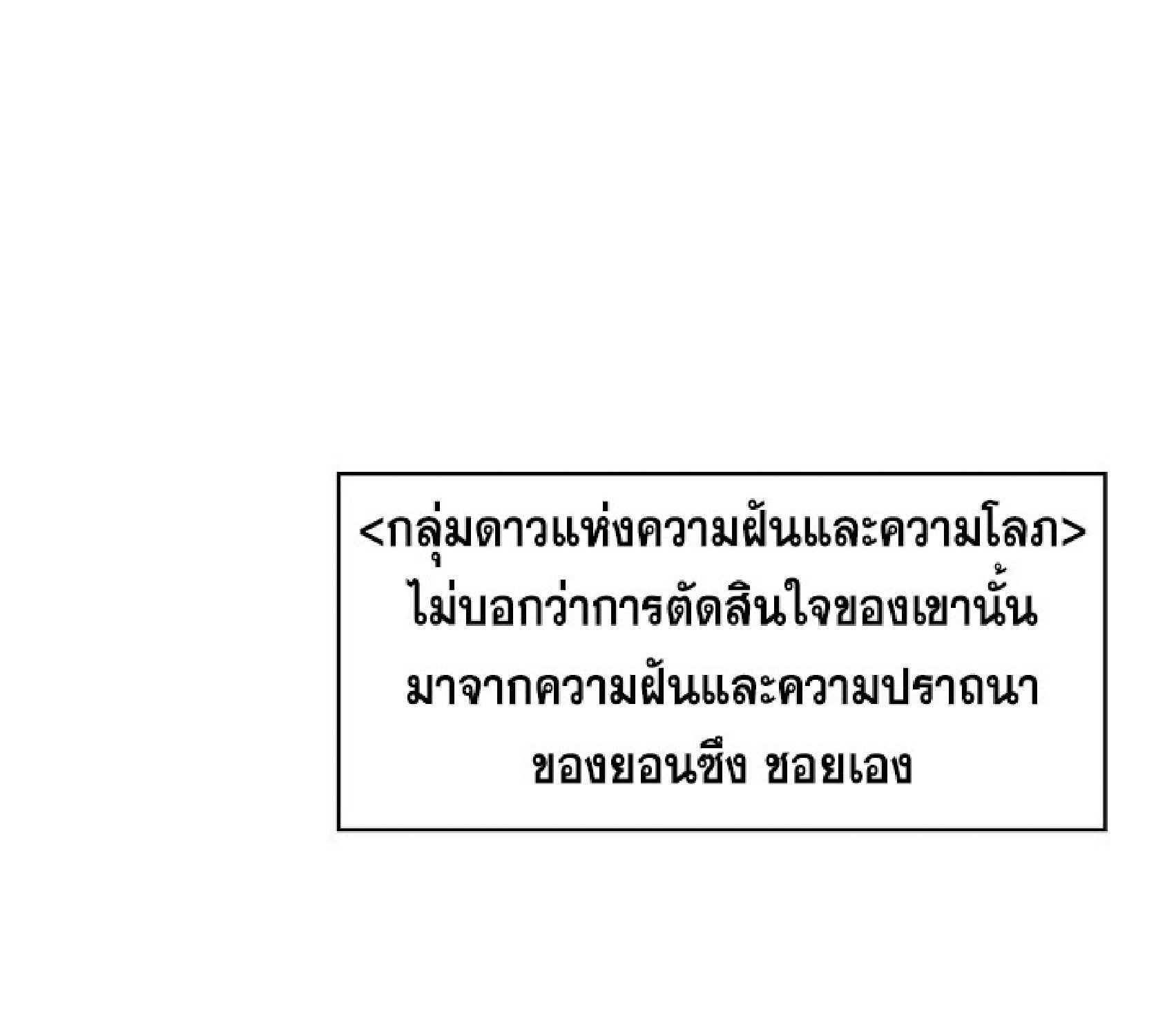 The Constellation That Returned From Hell 21 (44)