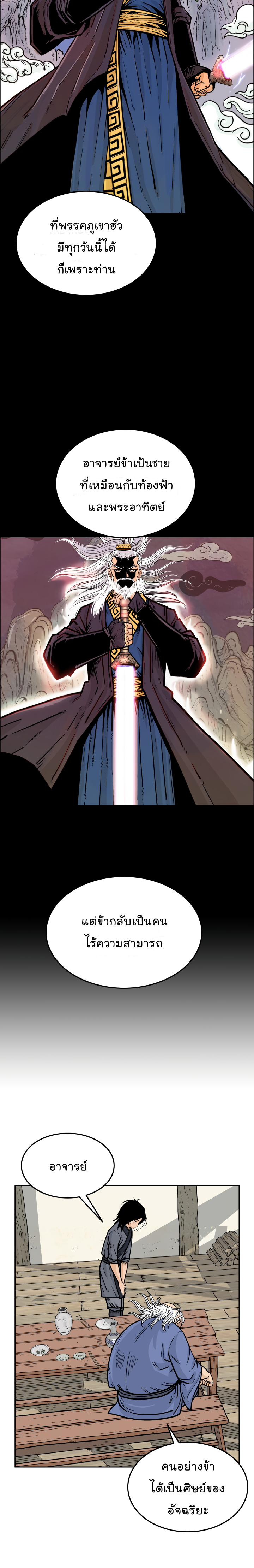 Fist Demon Of Mount Hua3 04
