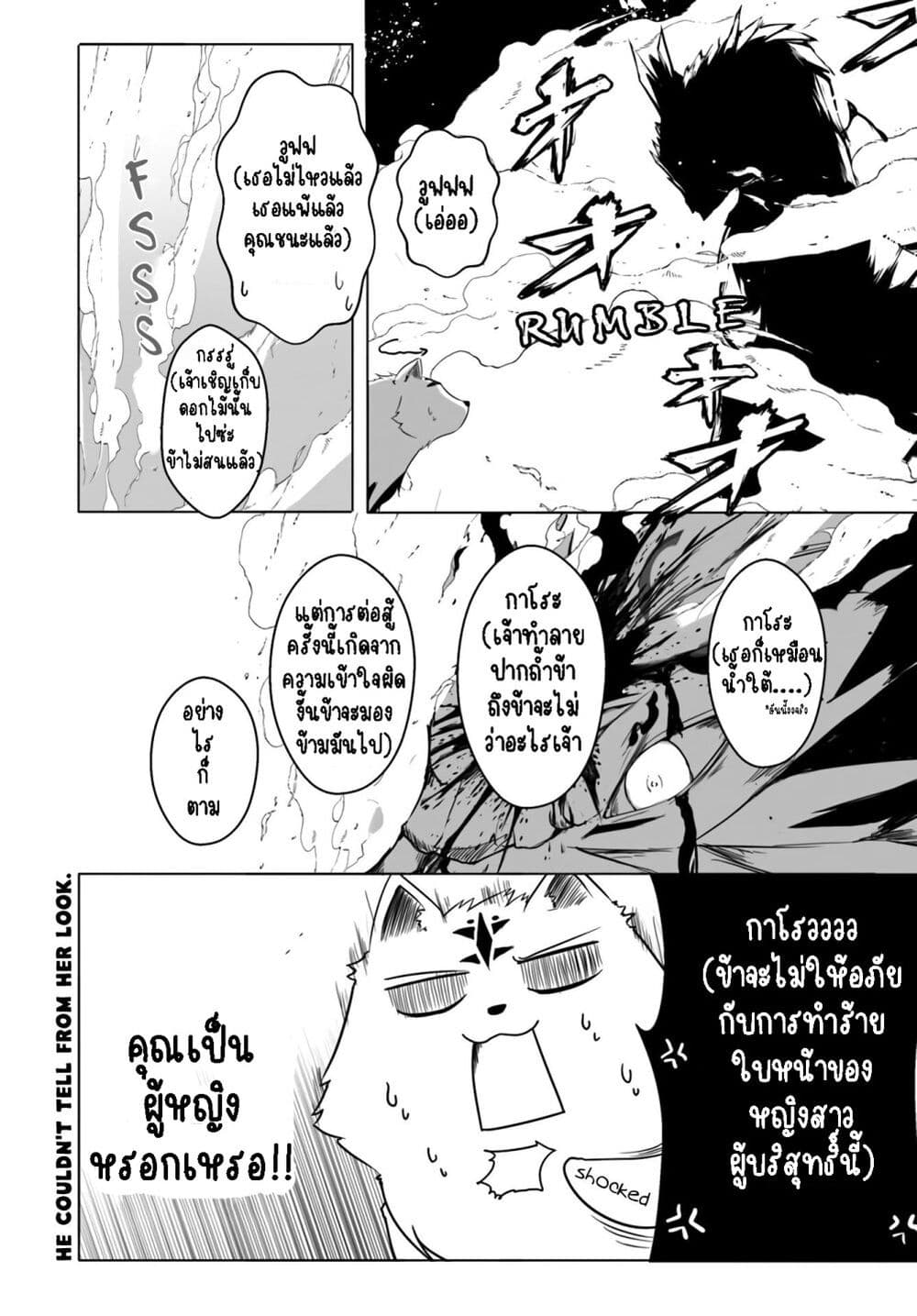 Wanwan Monogatari ตอนที่ 12. 1 (19)