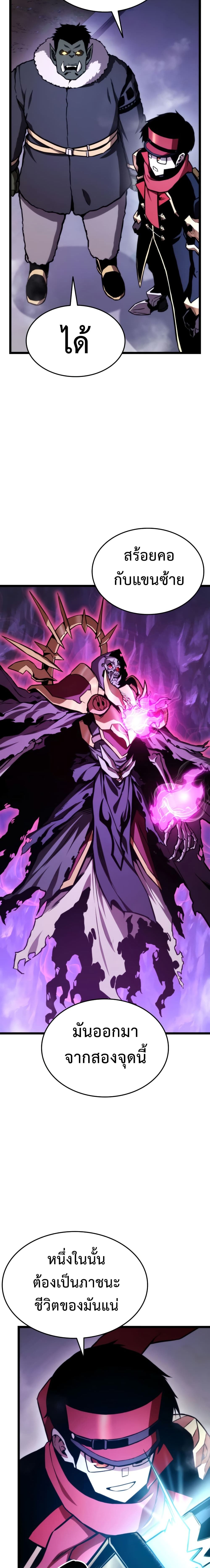 Ranker’s Return (Remake) 37 17