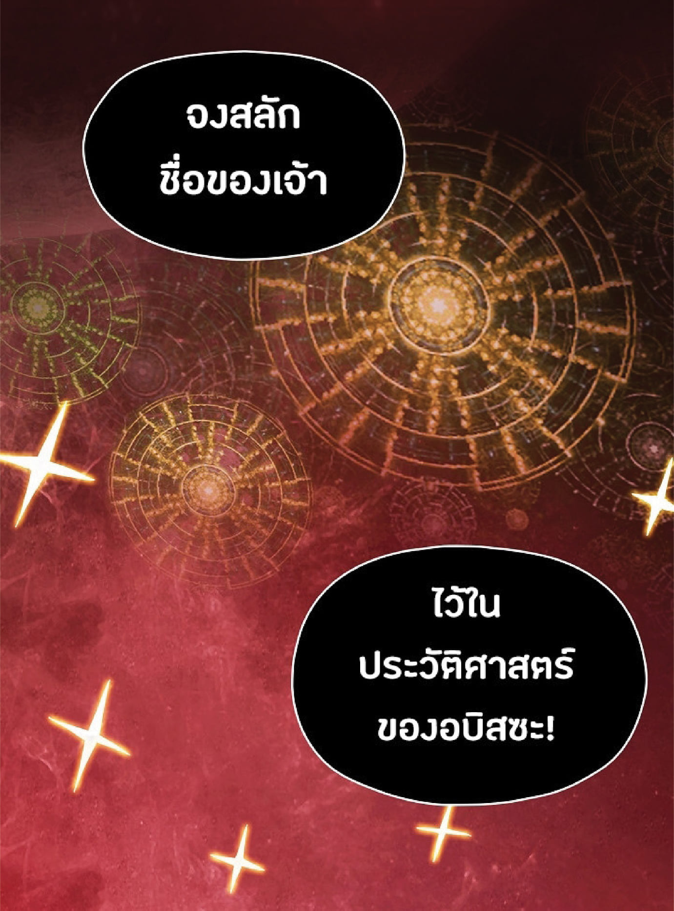 The Constellation That Returned From Hell 15 (19)