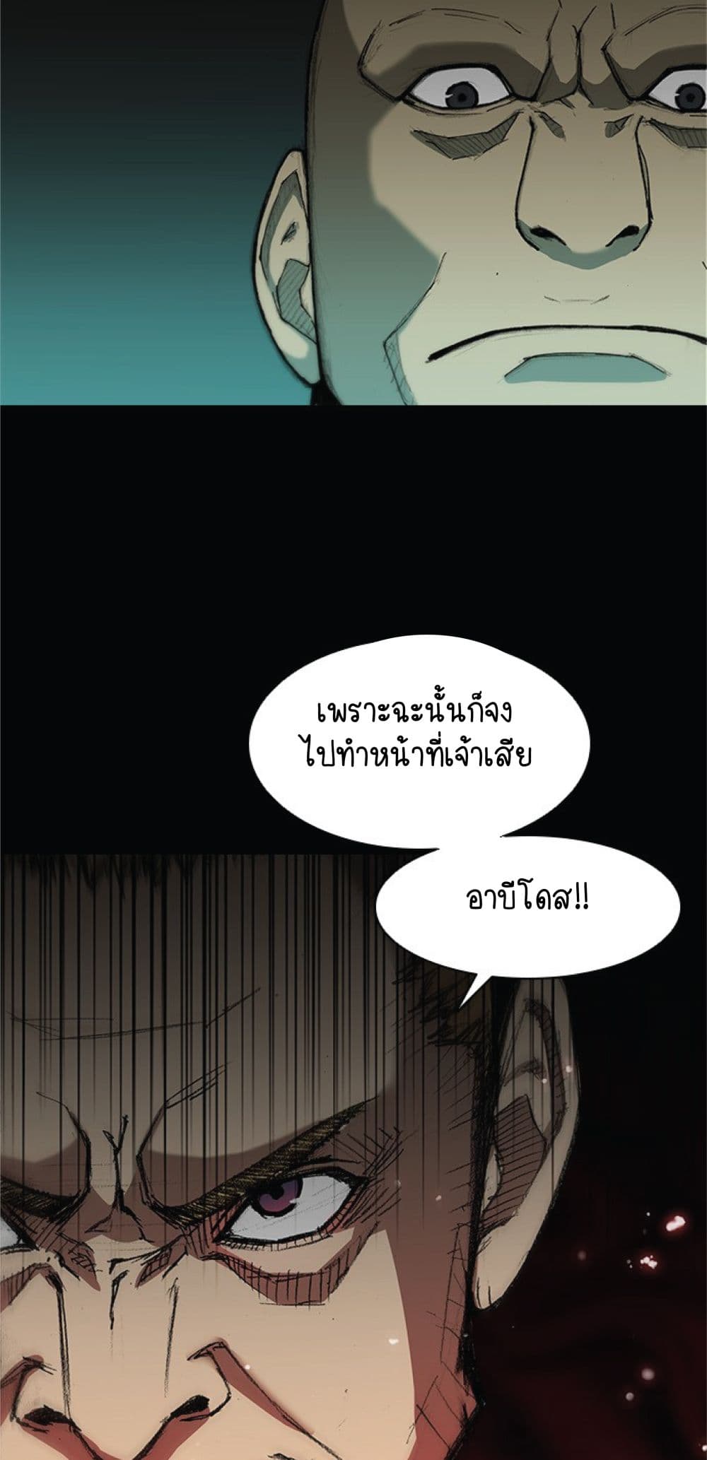 The Long Way of the Warrior 13 27