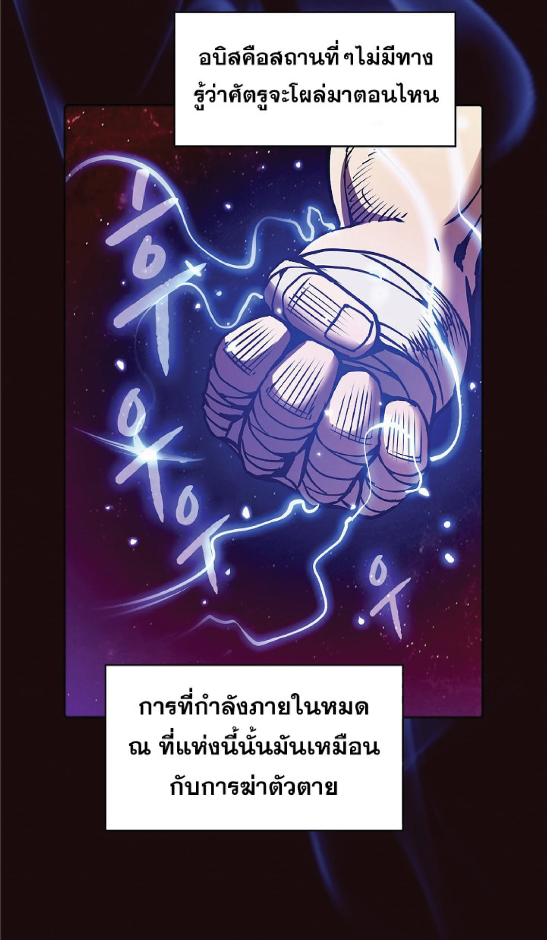 The Constellation That Returned From Hell 14 (41)