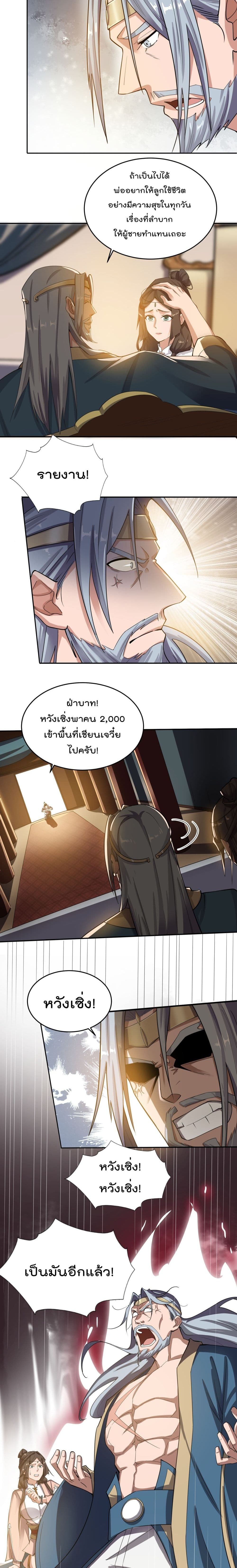 Super Warrior in Another World 123 (6)