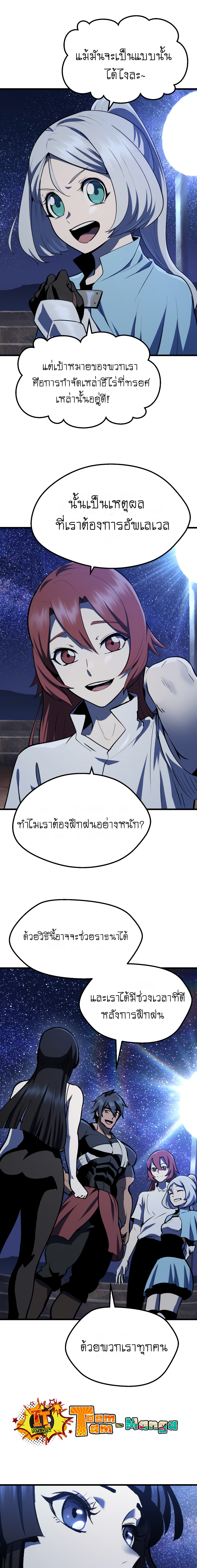 Survival Of Blade King 112 11