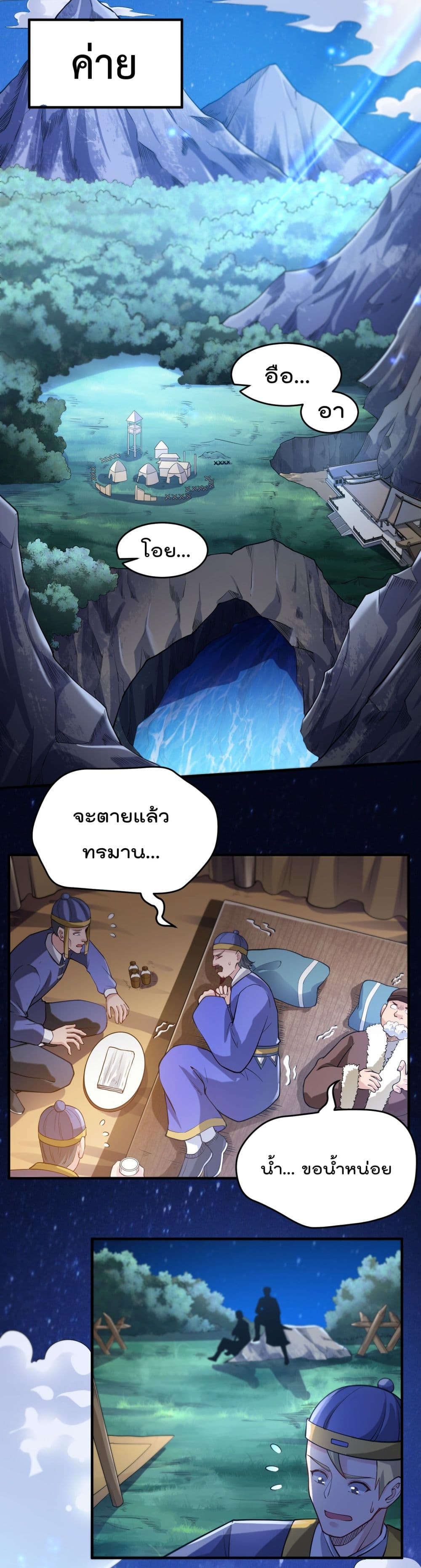 Super Warrior in Another World 133 13
