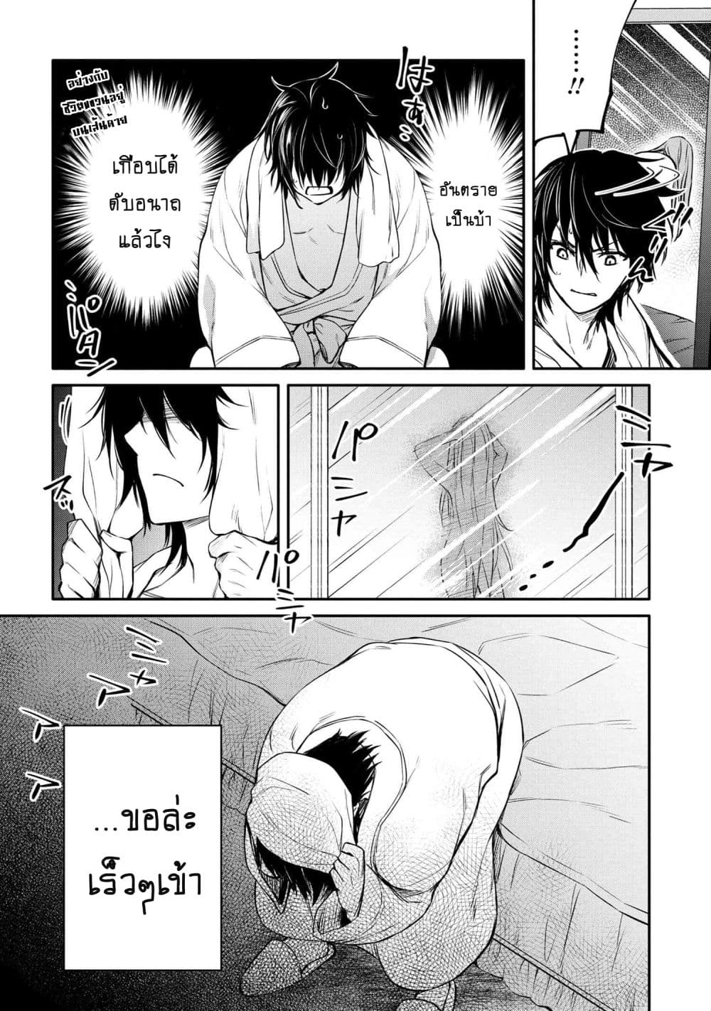 The Strongest Dull Princeรขโฌโขs Secret Battle for the Throne 23.2 06