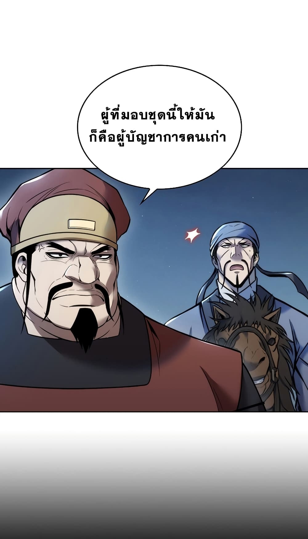 The Star of a Supreme Ruler 3 (36)