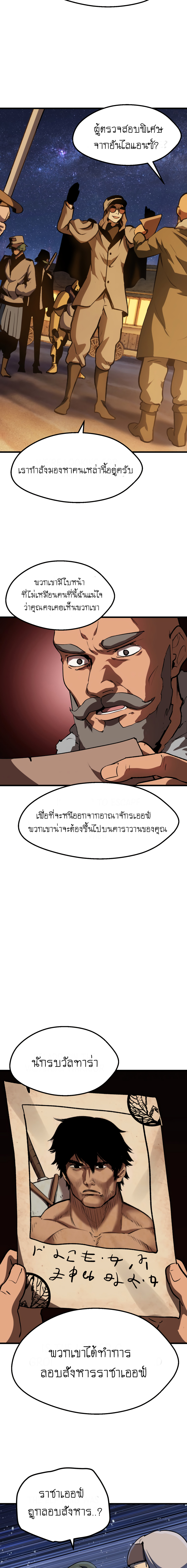 Survival Of Blade King 112 18