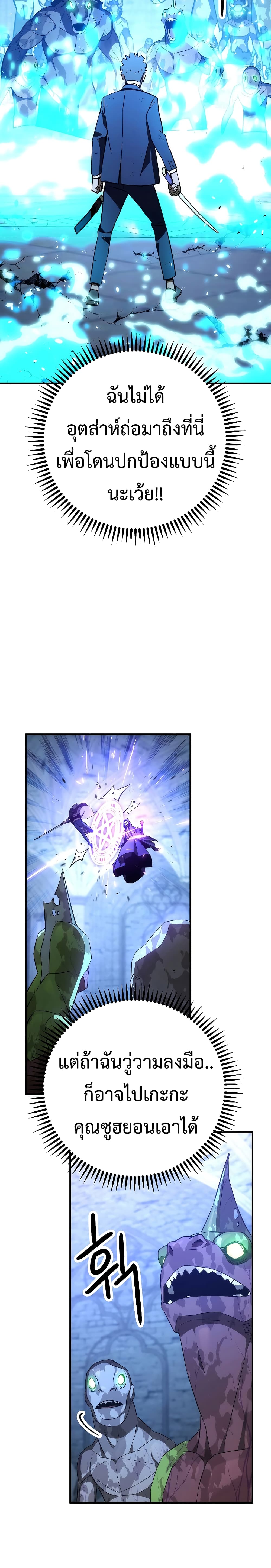 The Hero Returns 21 31
