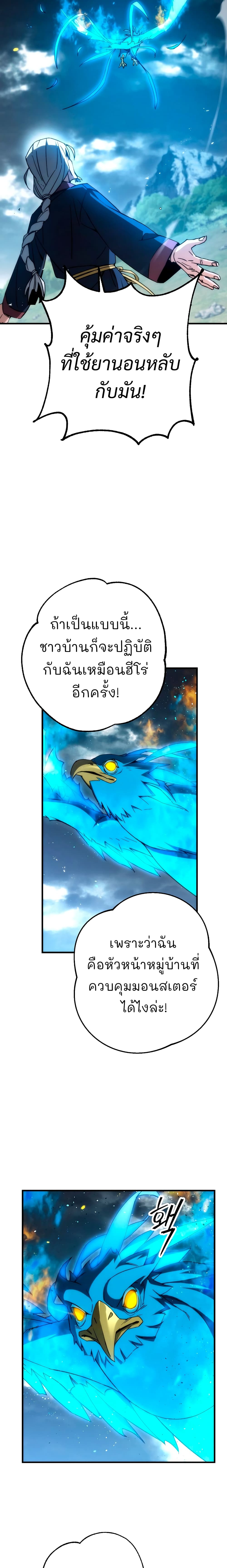 The Hero Returns 10 11