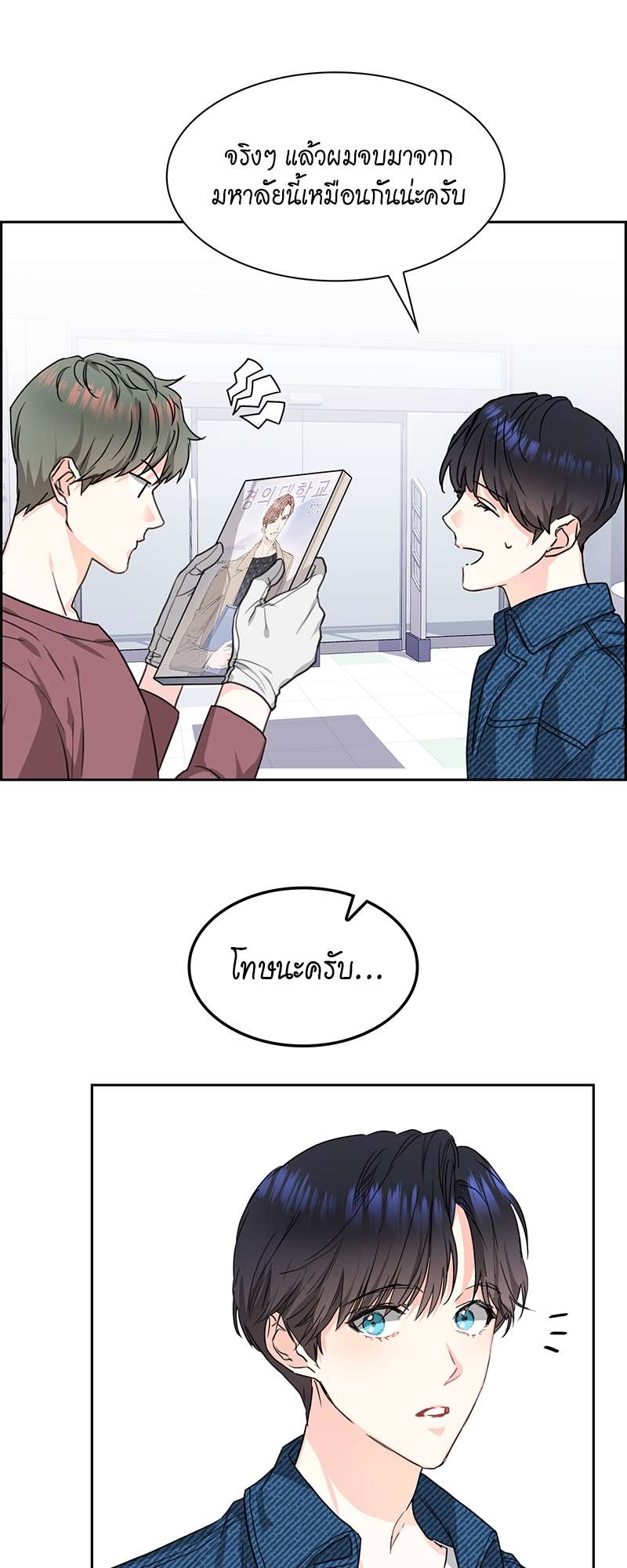 ท้องฟ้าของผม3 29