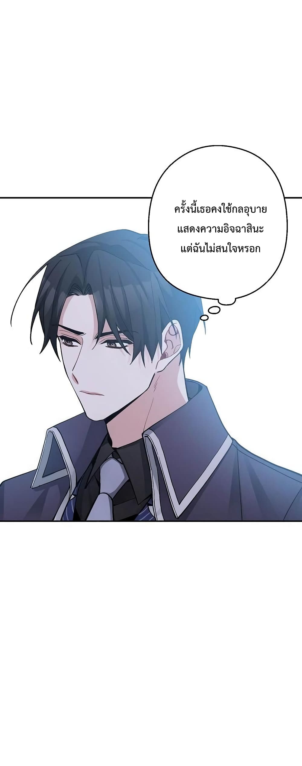 Please Don’t Come To The Villainess 6 24
