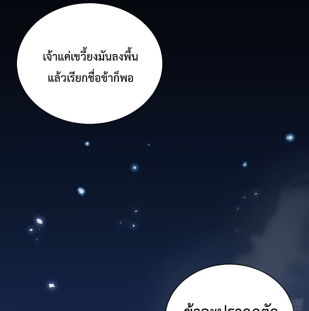 Evil Lich Who Eventually Becomes A Paladin เธ•เธญเธเธ—เธตเน 24 (72)