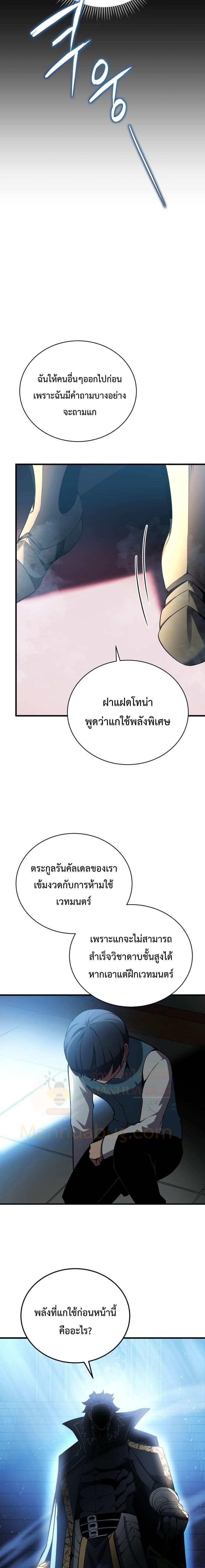 Swordmaster’s Youngest Son ตอนที่ 3 (22)