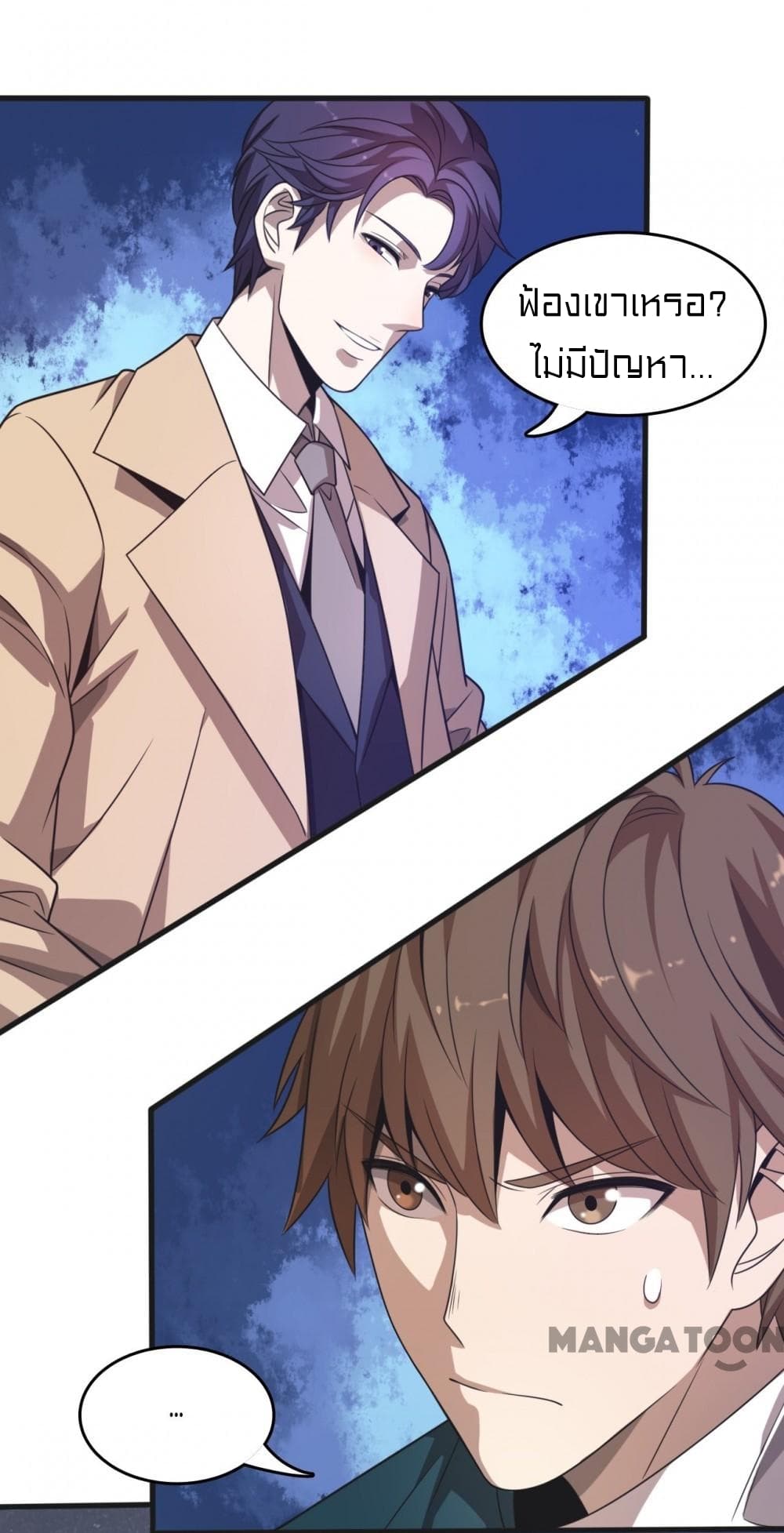 Rebirth of Legendary Doctor 10 (14)