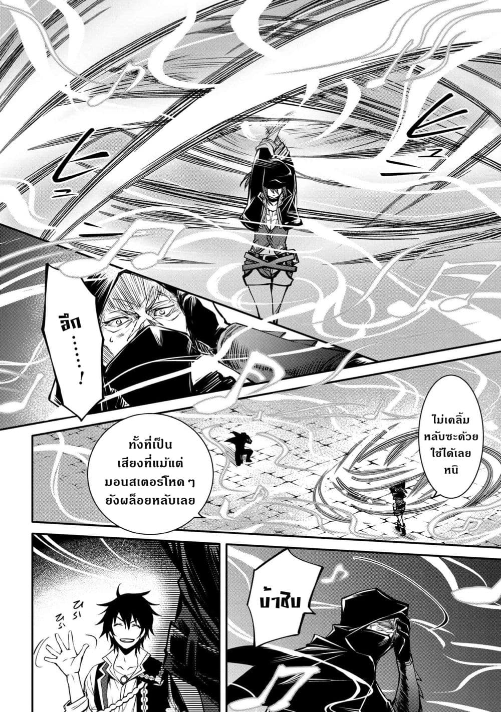 The Strongest Dull Prince s Secret Battle for the Throne 22.1 09
