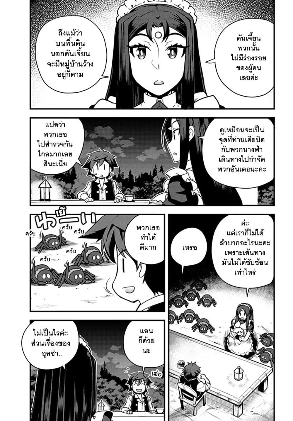 Isekai Nonbiri Nouka 173 5