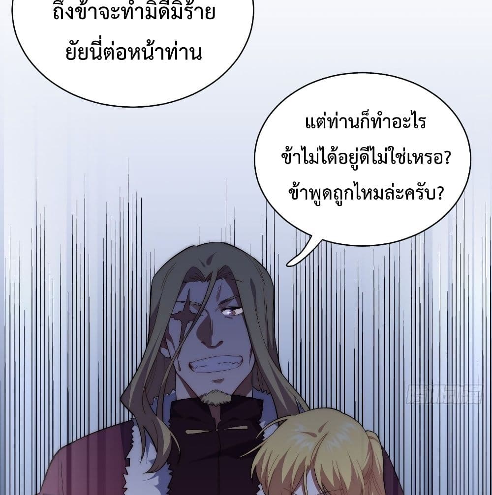Evil Lich Who Eventually Becomes A Paladin เธ•เธญเธเธ—เธตเน 24 (28)