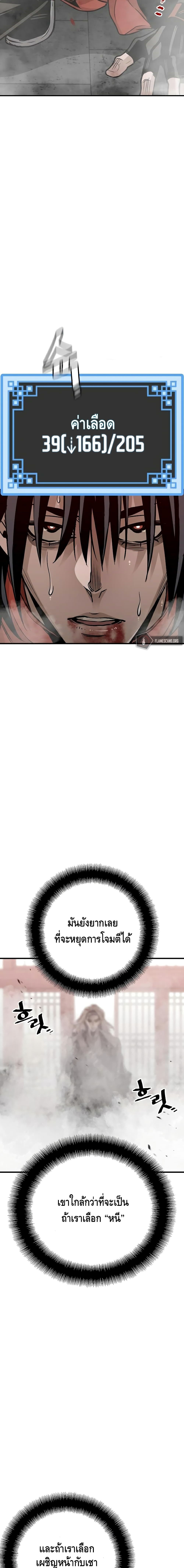 Heavenly Demon Cultivation Simulation 14 38