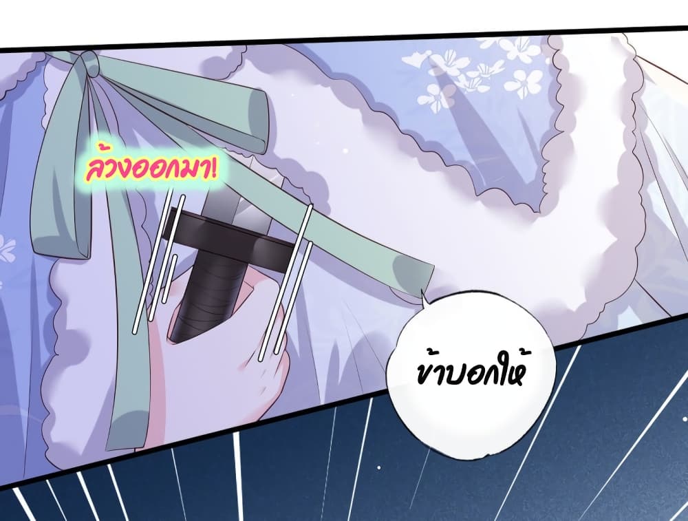 The Pampered Regent of The Richest Woman 56 21