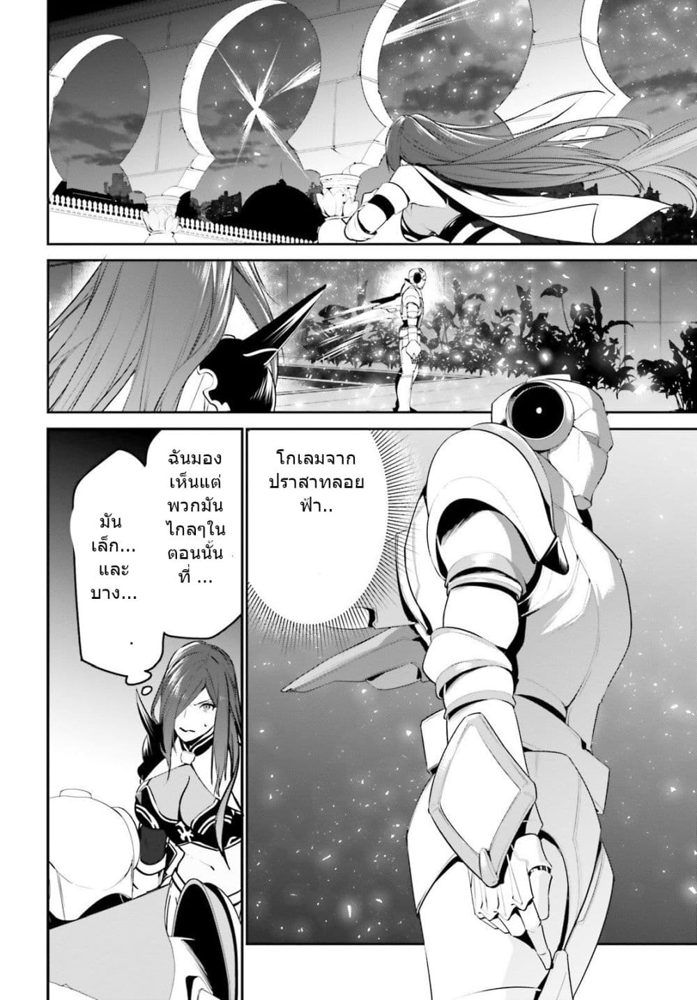 I Want To Play Happily In 15 (20)