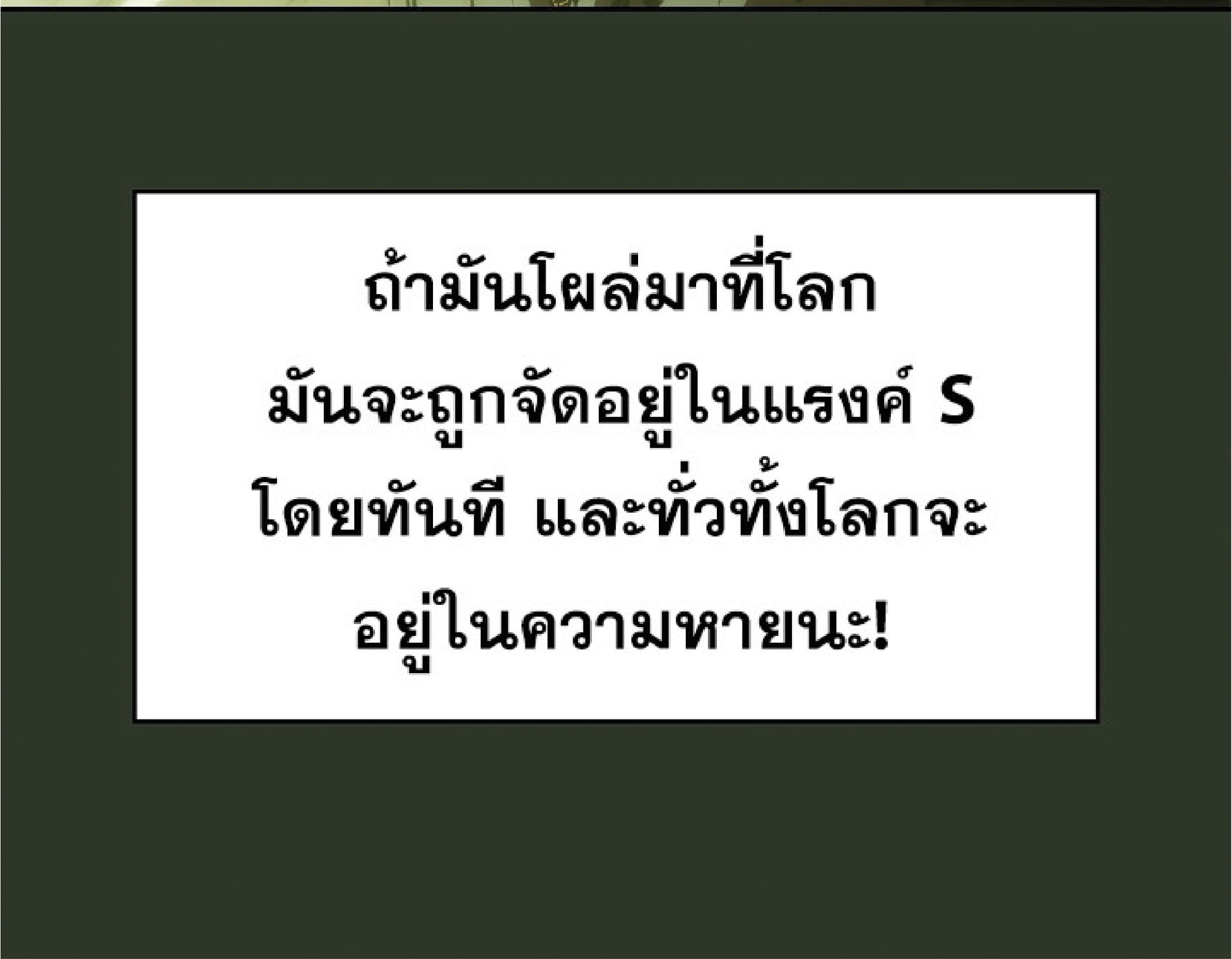 The Constellation That Returned From Hell 17 (17)