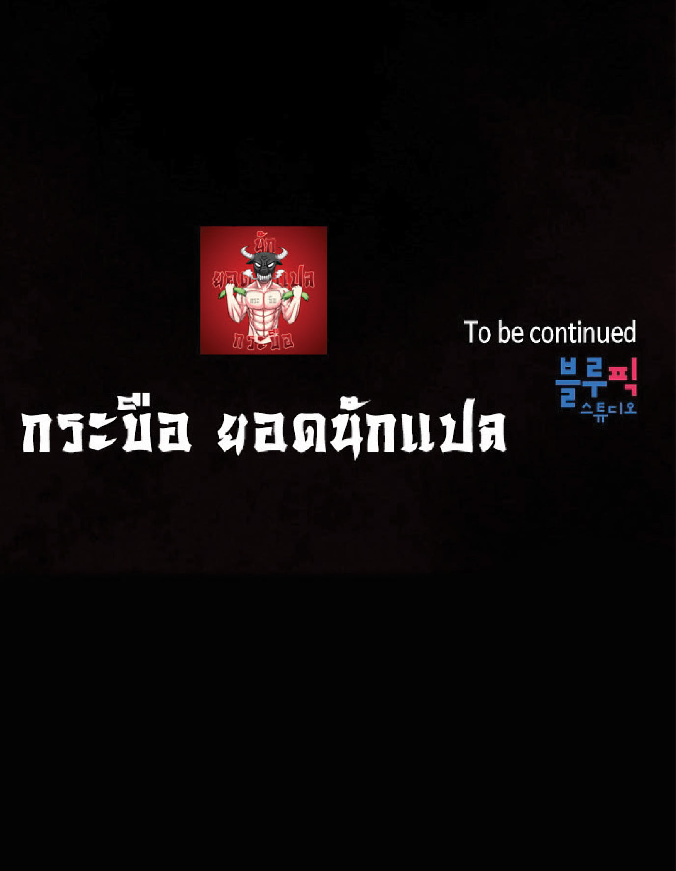 The Constellation That Returned From Hell 12 (82)