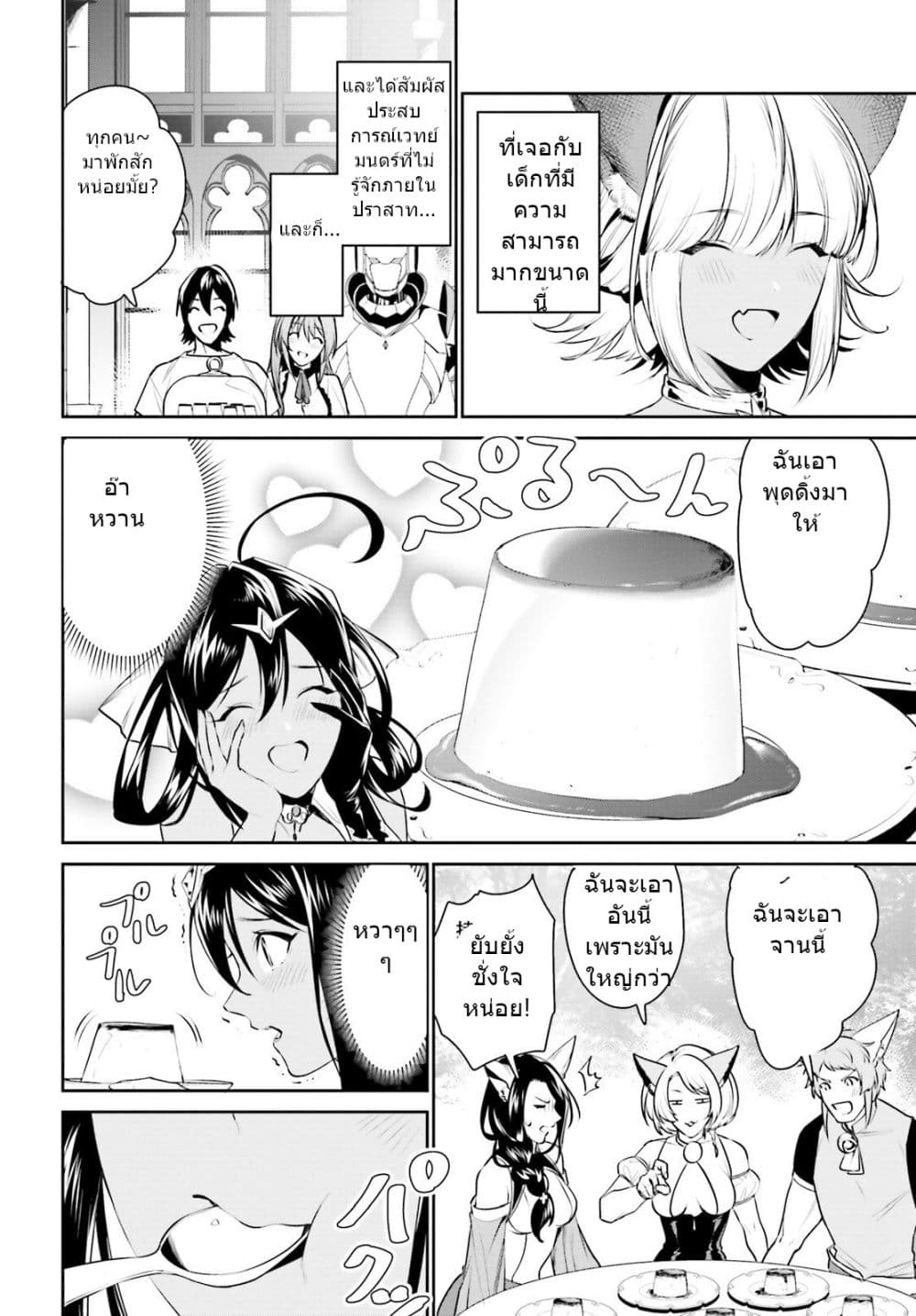 I Want To Play Happily In 14 (5)