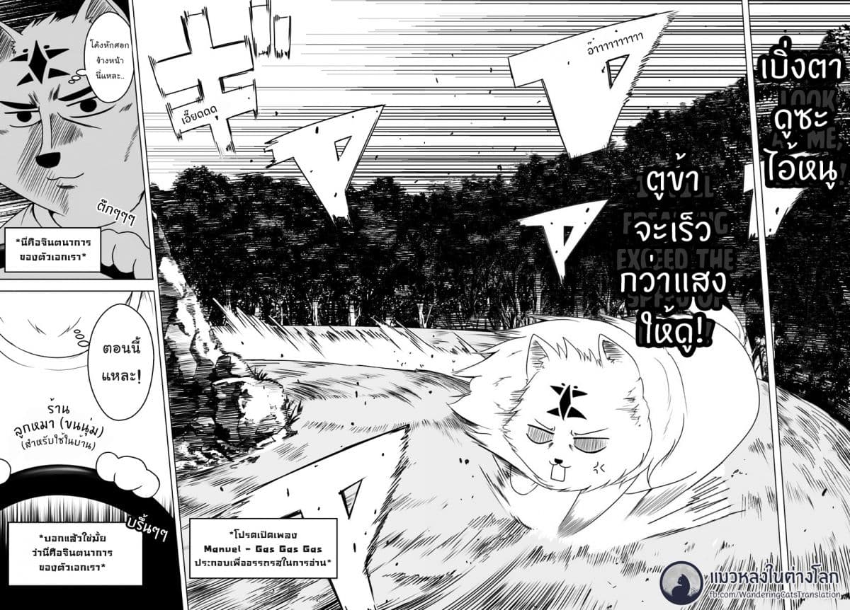 Wanwan Monogatari ตอนที่ 10 (22)