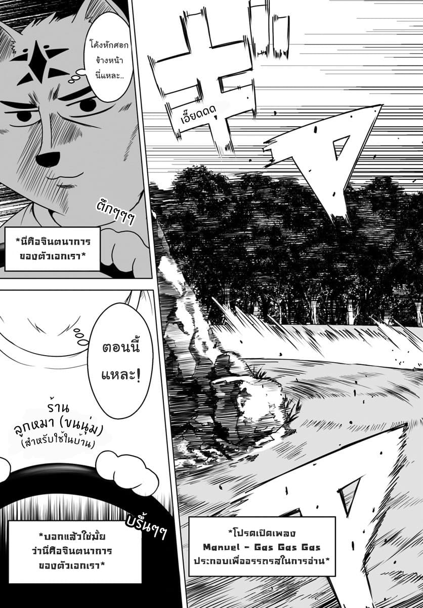 Wanwan Monogatari ตอนที่ 10 (21)