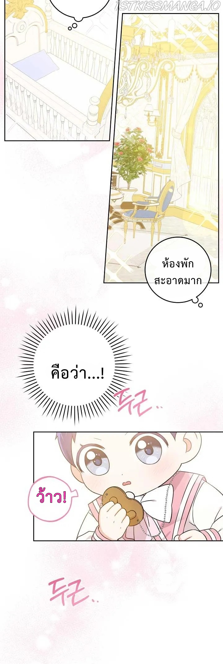 Please Give Me the Pacifier 14 18