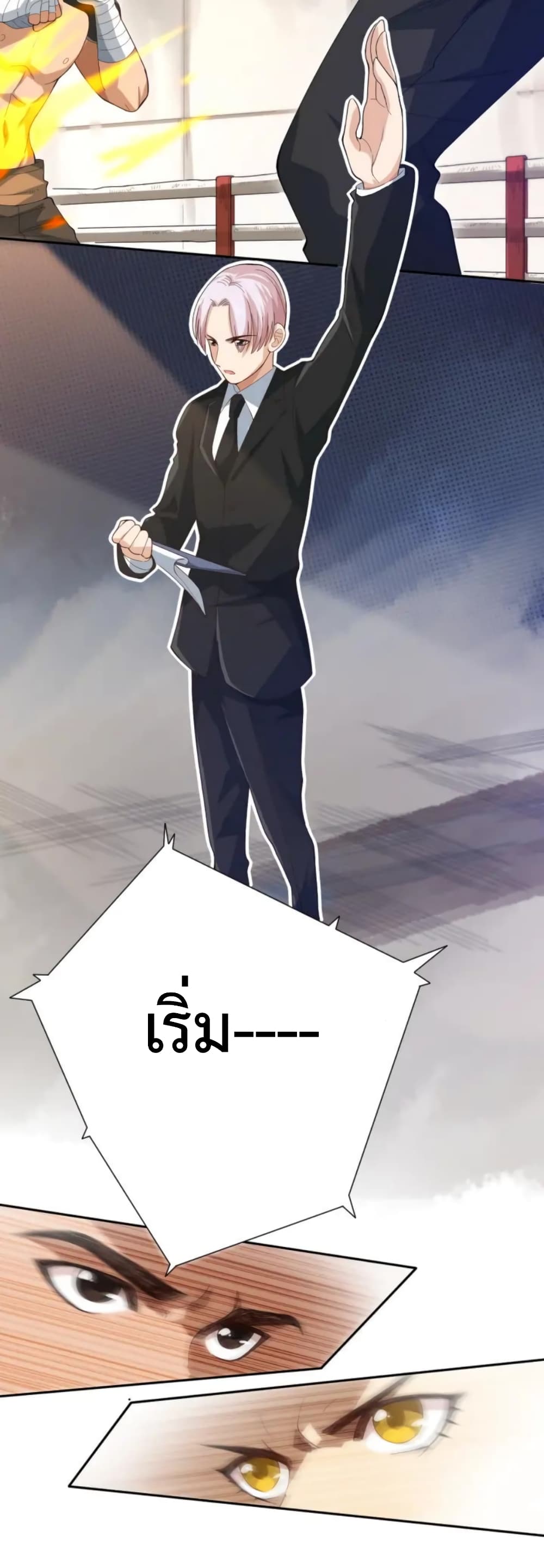 ULTIMATE SOLDIER เธ•เธญเธเธ—เธตเน 36 (35)