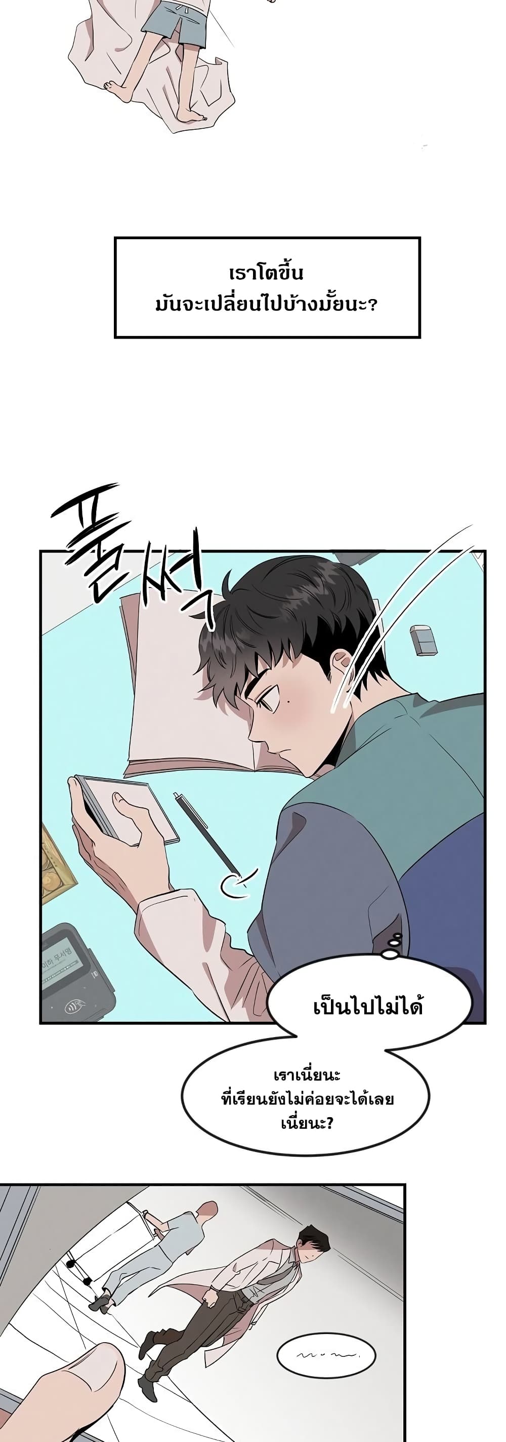 Genius Doctor Lee Moo jin 1 05