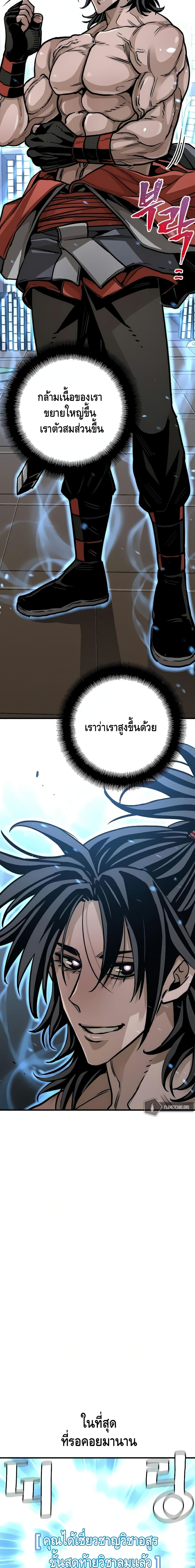 Heavenly Demon Cultivation Simulatio 16 39