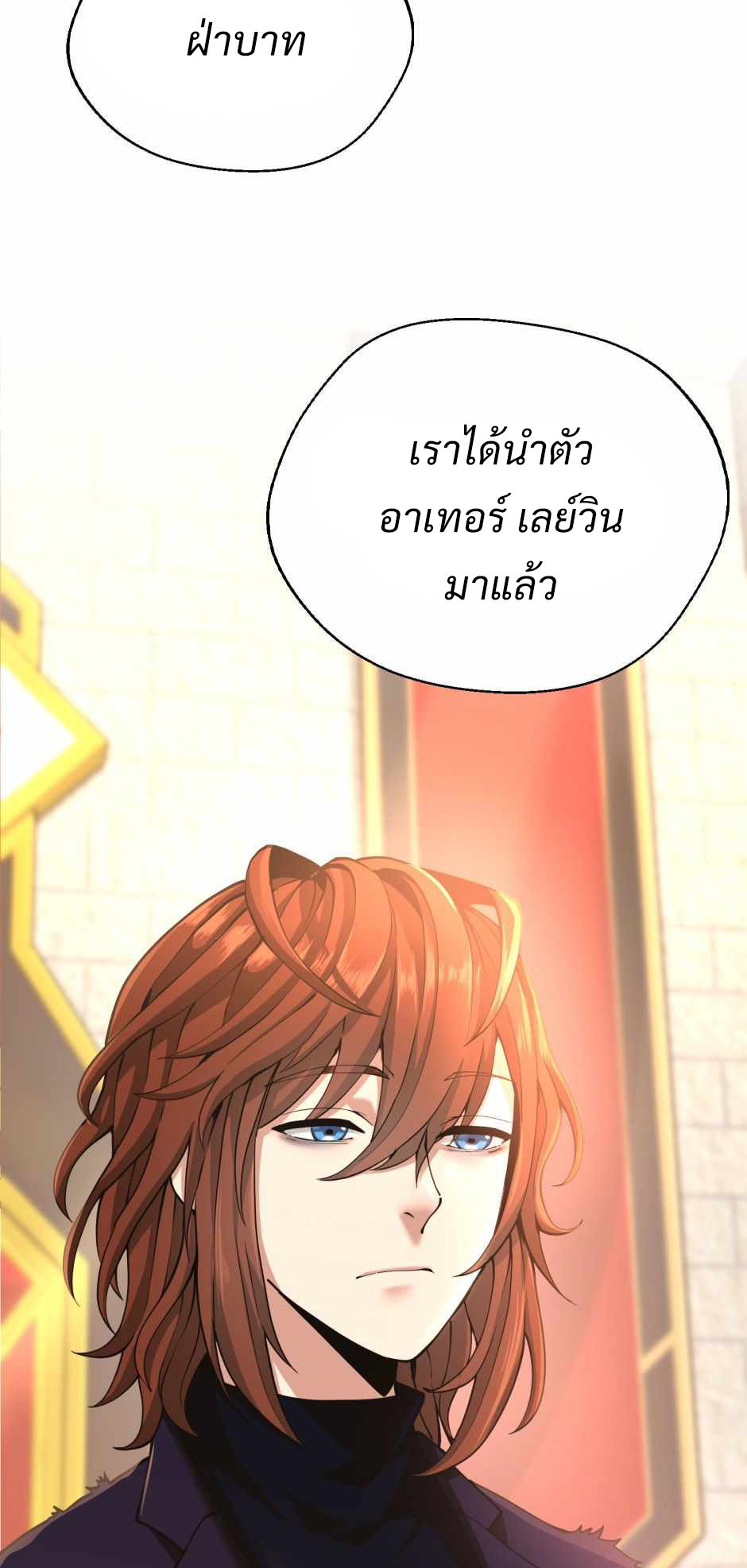 The Beginning After the End 143 22